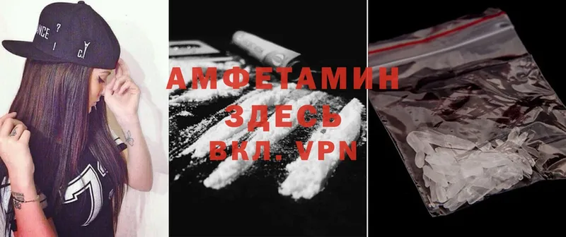 где продают   Кунгур  Amphetamine VHQ 