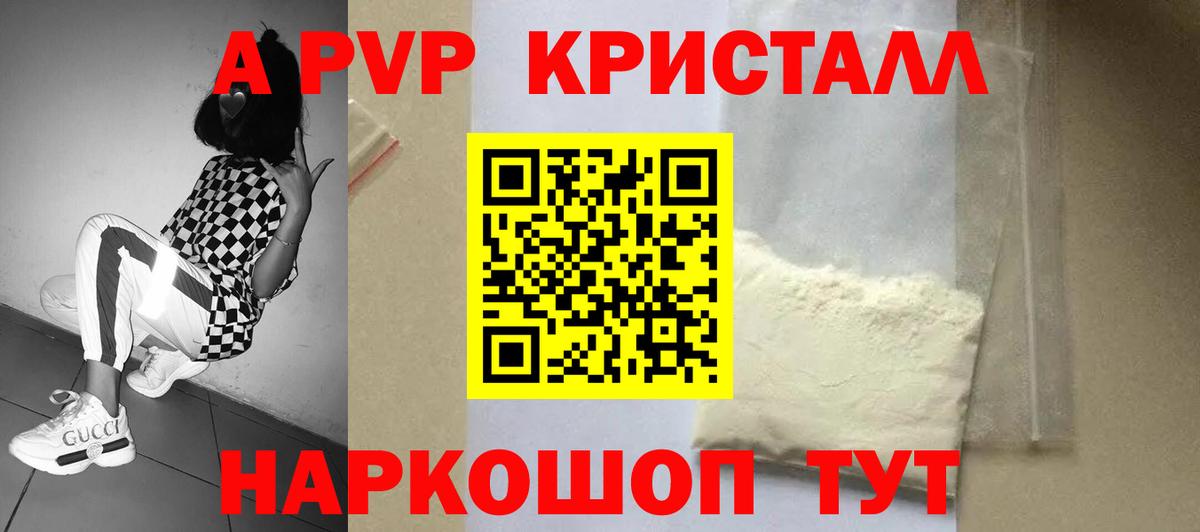 Кунгур  А ПВП VHQ  купить наркотик  Alpha-PVP крисы CK  Альфа ПВП крисы CK  Вход с VPN 