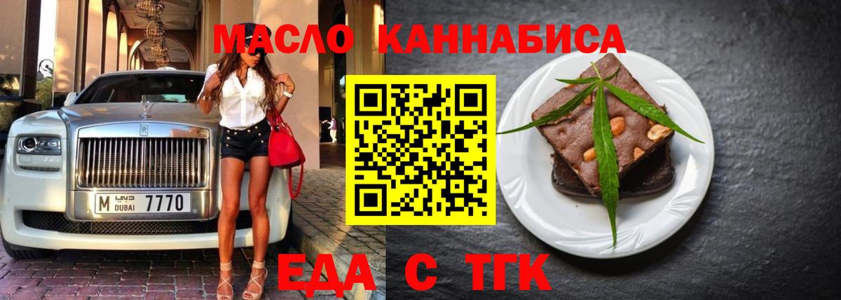Cannafood конопля  Вход с VPN  Кунгур 