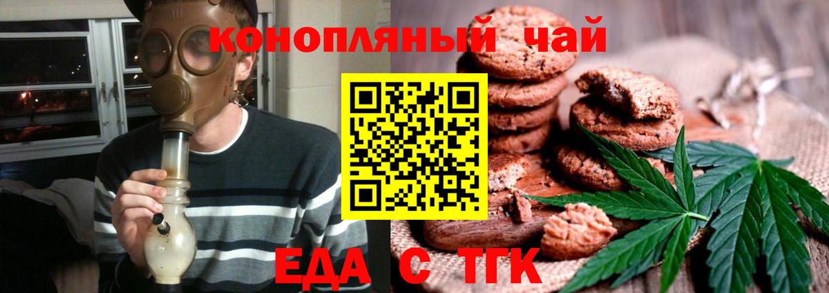 Cannafood марихуана Кунгур