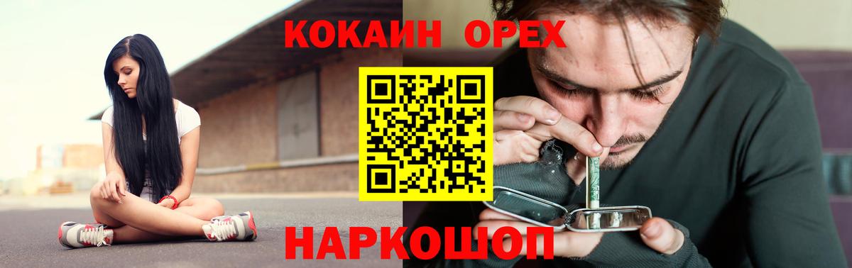 Кокаин Fish Scale Кунгур