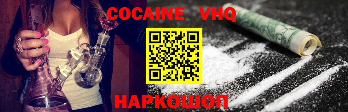 Кокаин Columbia  COCAIN Боливия  КОКАИН  Кунгур  Вход с VPN 