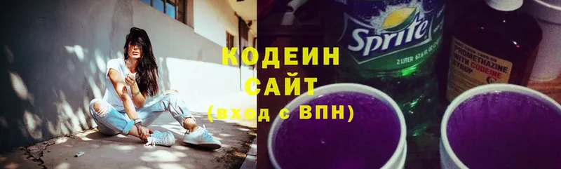 цены наркотик  Кунгур  Codein напиток Lean (лин) 