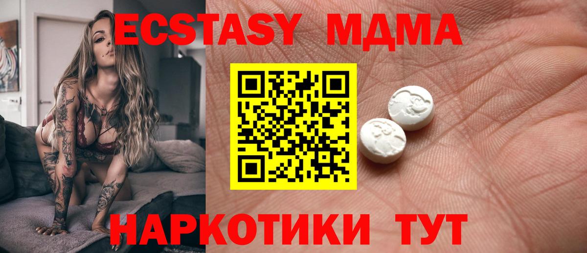 ЭКСТАЗИ таблы  Экстази  Кунгур  Ecstasy 250 мг 