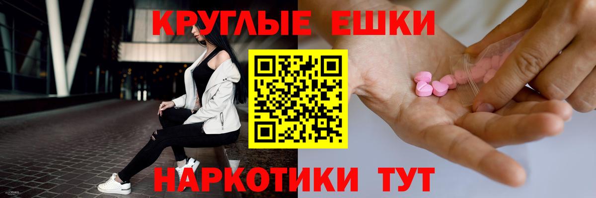Экстази  ЭКСТАЗИ VHQ  Кунгур  Вход с VPN  ЭКСТАЗИ 250 мг 
