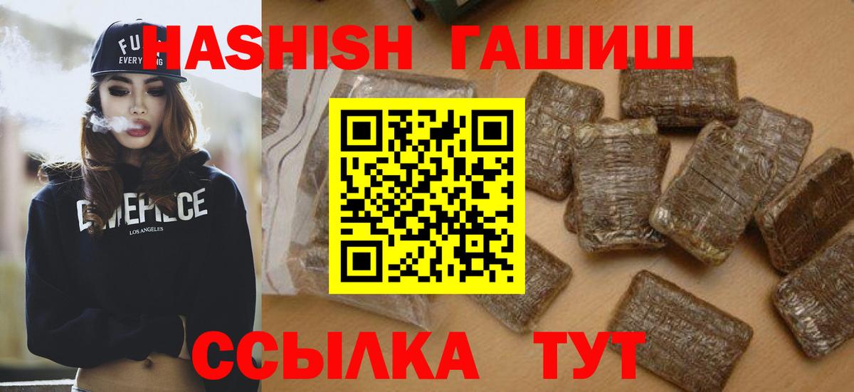 ГАШИШ ice o lator  ГАШ  ГАШИШ убойный  Кунгур 