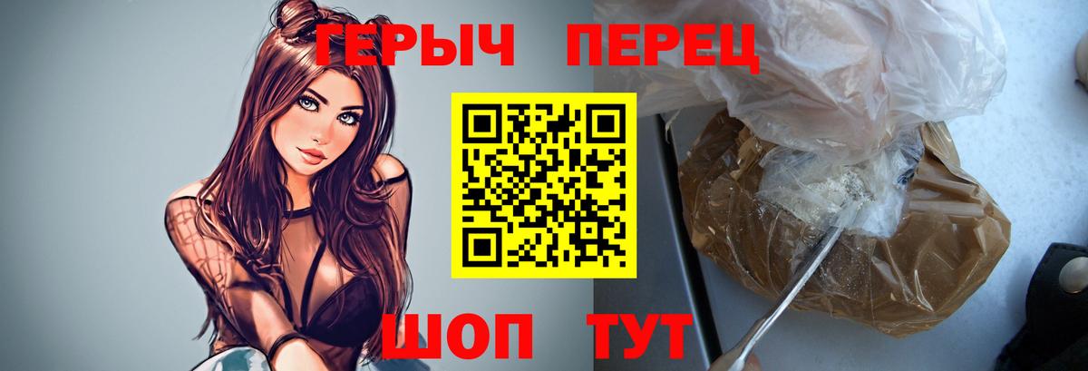 Героин  ГЕРОИН белый  Вход с VPN  Кунгур 