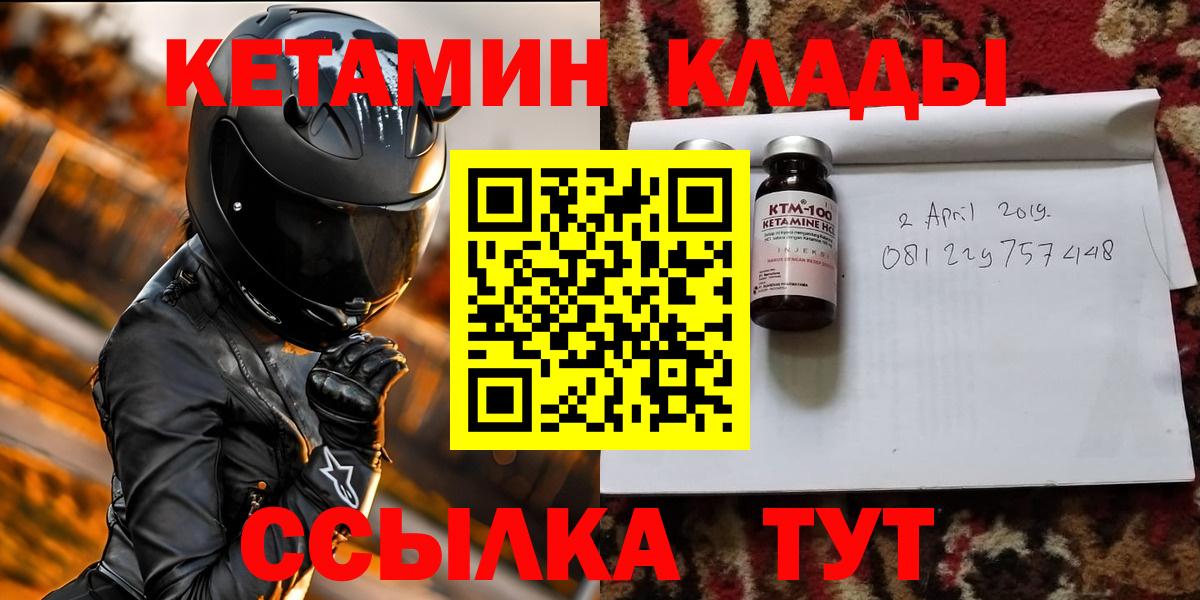 КЕТАМИН ketamine Кунгур