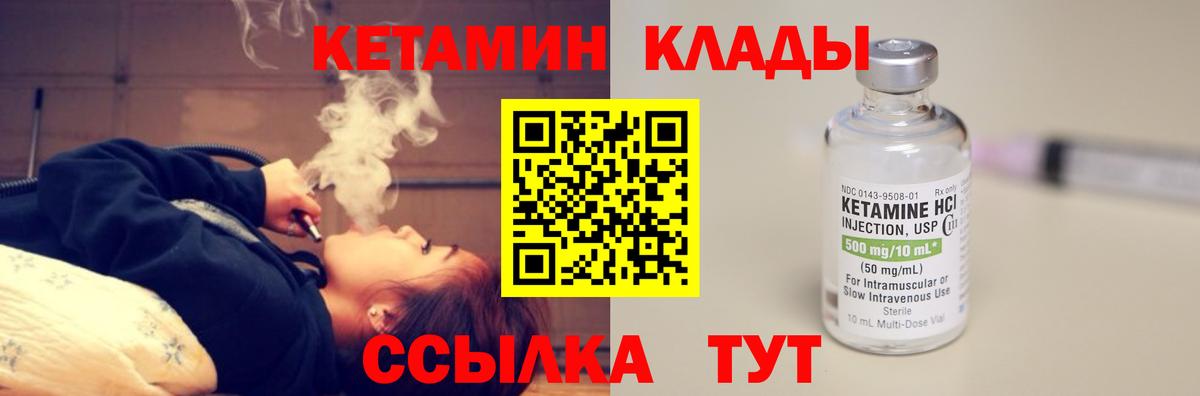 КЕТАМИН ketamine  КЕТАМИН VHQ  Вход с VPN  Кунгур 
