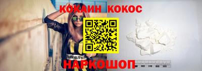 кокс Беслан