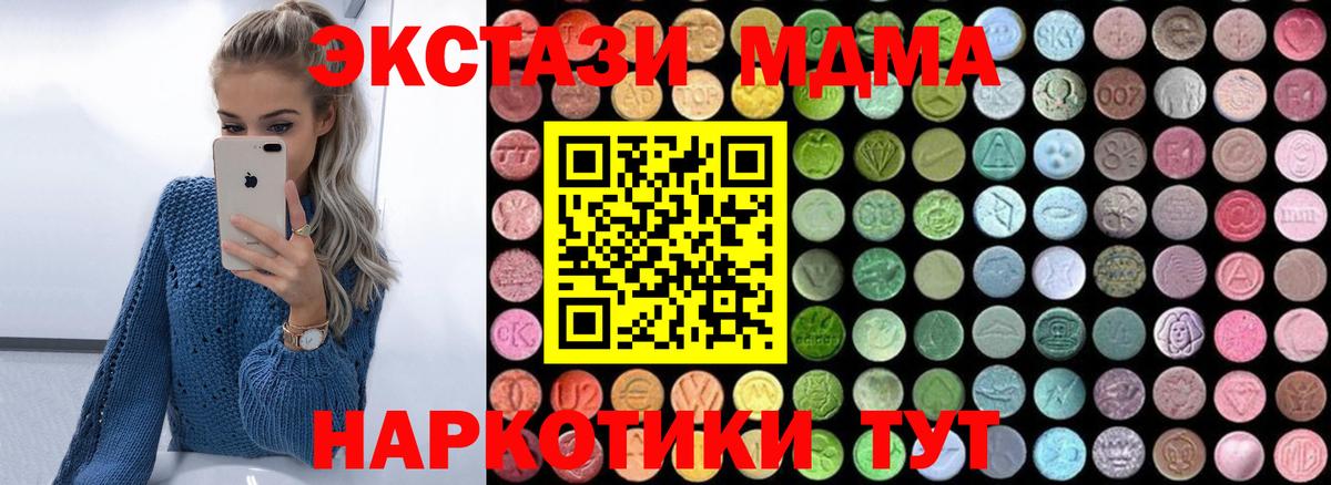 MDMA кристаллы  МДМА  Кунгур  МДМА молли 