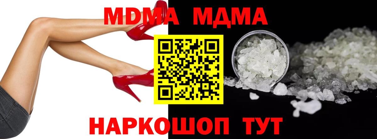 МДМА crystal  МДМА  МДМА VHQ  Кунгур  Вход с VPN 