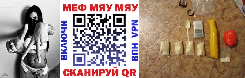 Меф мука Кунгур