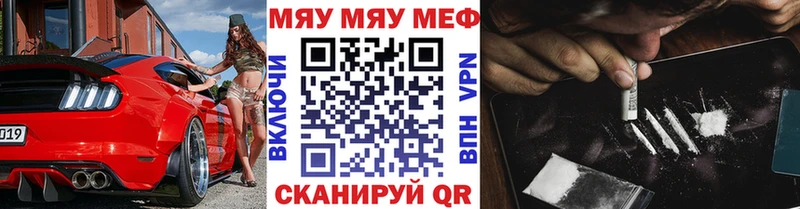 mega ССЫЛКА  Кунгур  Мефедрон мука 