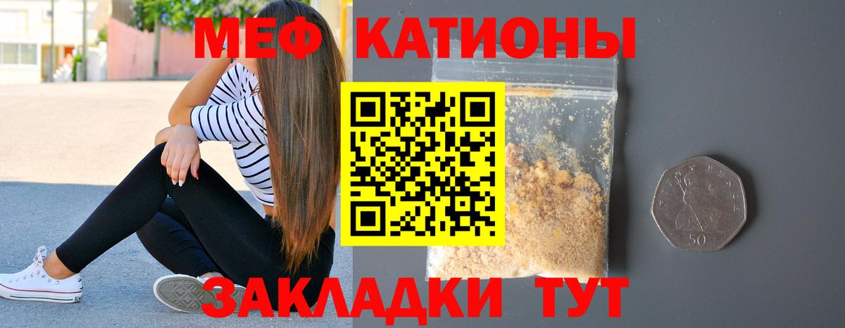 Меф кристаллы Кунгур