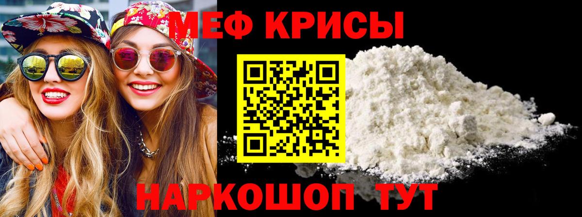 Мефедрон Кунгур