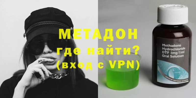 МЕТАДОН methadone  наркошоп  Кунгур 