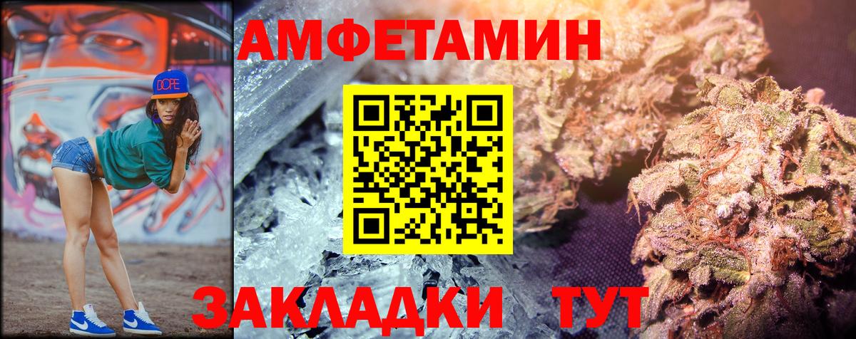 МЕТАМФЕТАМИН винт Кунгур