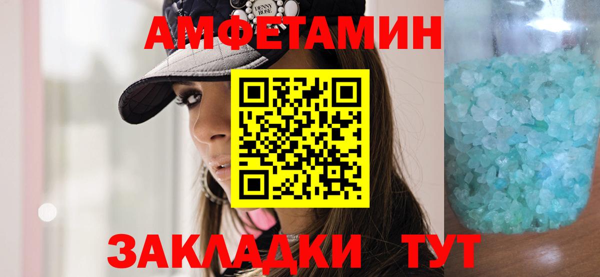 Кунгур  МЕТАМФЕТАМИН Methamphetamine  Вход с VPN 
