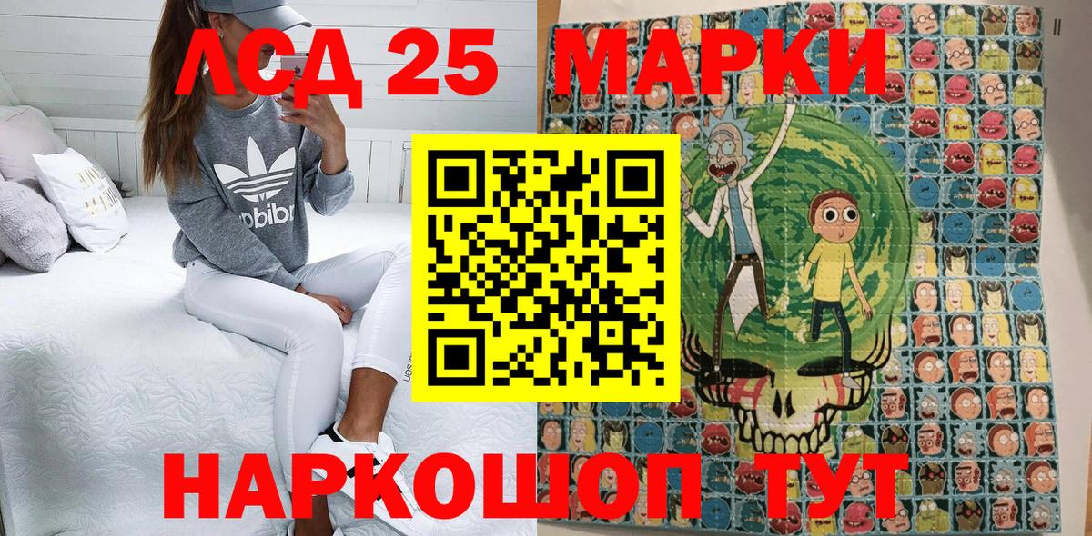 Наркотические марки 1,8мг  Вход с VPN  Кунгур 