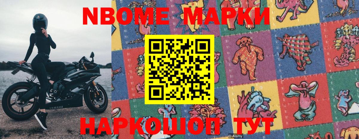 Марки N-bome  Кунгур  Марки N-bome 1500мкг  Марки N-bome 1500мкг 