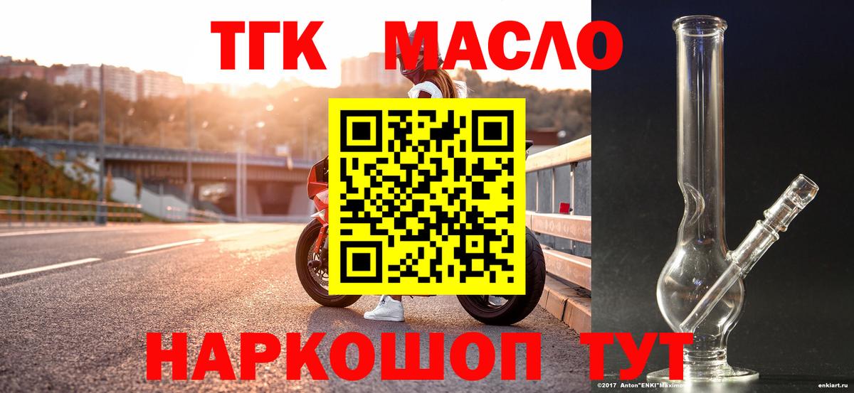 ТГК жижа Кунгур