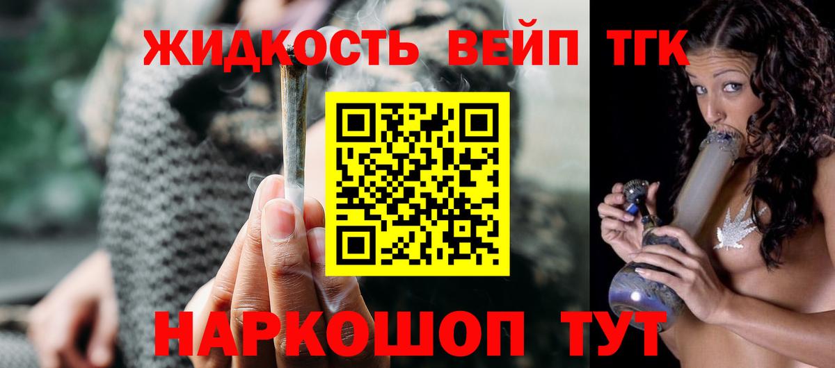 Дистиллят ТГК вейп Кунгур