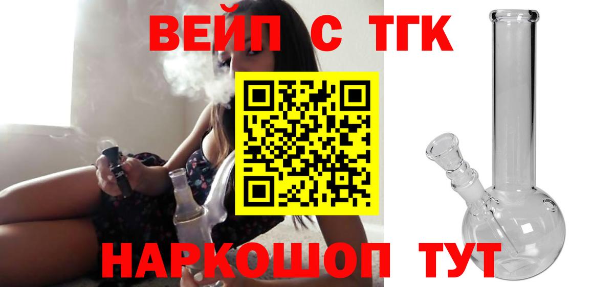 ТГК гашишное масло  ТГК концентрат  Кунгур 